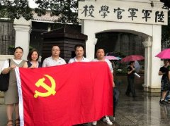 党旗引领促发展，党支部发展红色文化主题教育活动