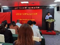 坚定“四个自负”，助力企业发展主题党课