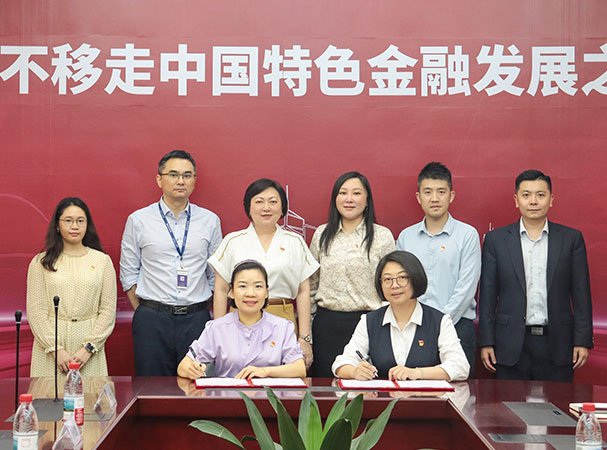 集团党支部与中行海珠支行发展银企党建共建活动，携手合作新篇